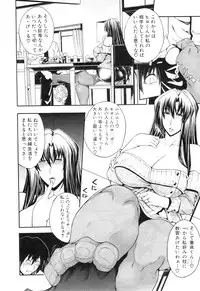 COMIC MILF 2012-10 Vol. 9