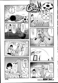 COMIC Purumelo 2014-09