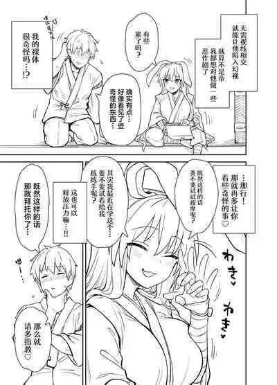 Reisen-shiki Stress Hassan Massage