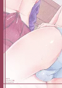 [Jisyakunyudo (Hayuta)] Asejimi [Digital]