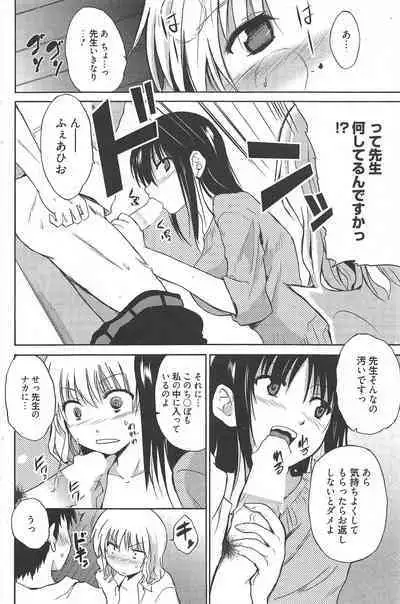 Manga Bangaichi 2011-10