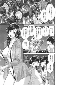 [Pon Takahanada] Niizuma Osenaka Nagashimasu Ch. 1-12