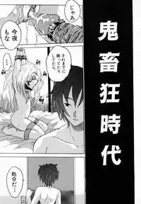 [Zero No Mono] Onee-chan Mania