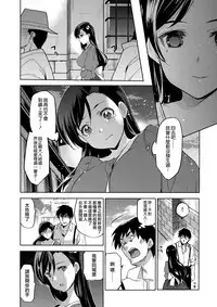 [Inue Shinsuke] Hime-sama Otoshi Ch. 1-2,5-6 [Chinese] [無邪気漢化組]