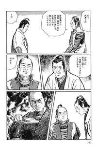 [Koike Kazuo, Kojima Goseki] Hanzou no Mon Vol.10