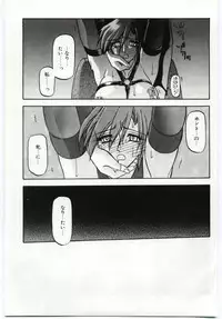 [Sanbun Kyoden] Sein Zain