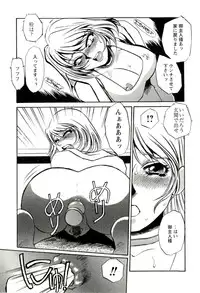 [Umino Yayoi] Miminari