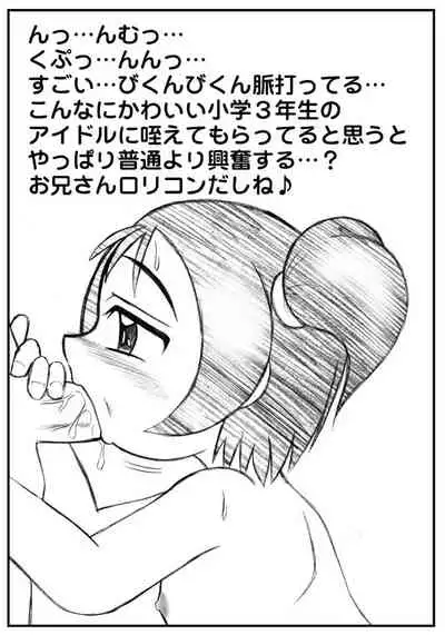 [Hasuya (Mikagezawa Ren)] Mikagezawa Ren CG-Shuu Vol.2 -HURRY up! (Various)