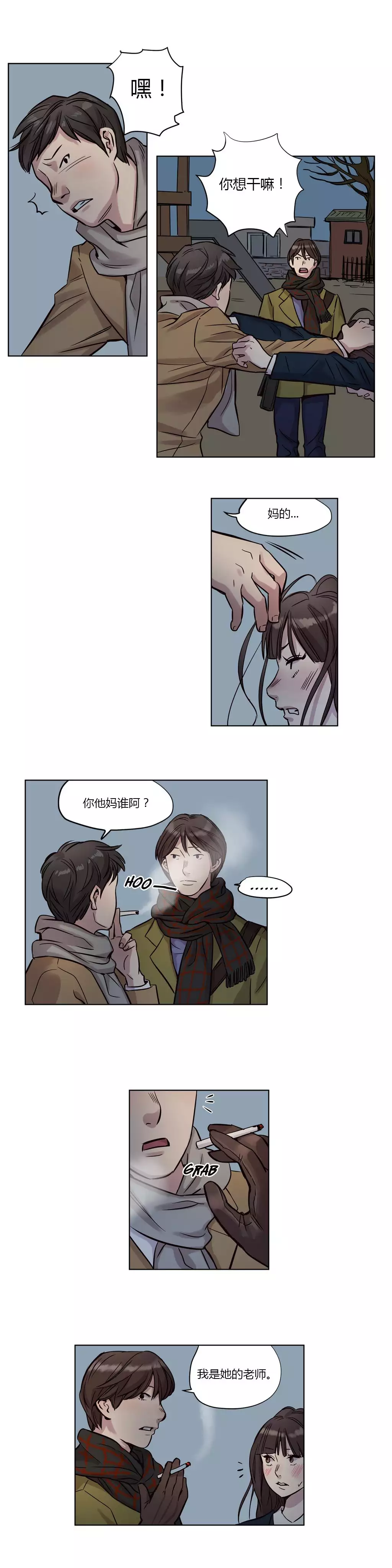 Atonement Camp Ch.9-10