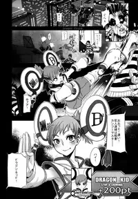 (C80) [DA HOOTCH (Shindou L)] Dragon Child (TIGER&BUNNY)