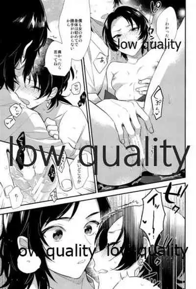 いちやゆめむすび