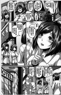 [Kazuhiro] Mesuiki ~Hame Trip~ [Chinese]