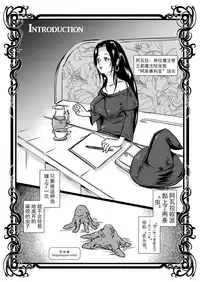 Chikubimushi - Nippleworm