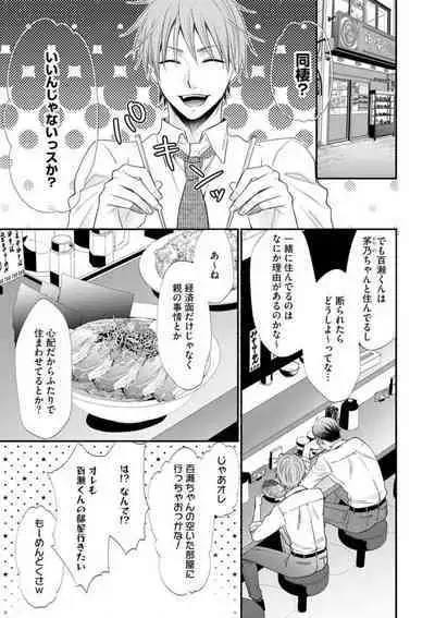 Chippai Joshi to Oppai Danshi 1-25