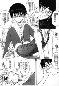 [Shinjinkun] Gakkou Shitei [Chinese]