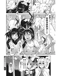 [Mizuryu Kei] Hatsujou Hitozuma Carnival [Digital]