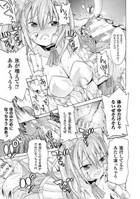 [Anthology] 2D Comic Magazine Joutai Henka de Bad End! Vol. 1 [Digital]