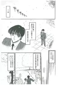 [Komura Saki] Kaeran Ka no Shoudou no Chi e