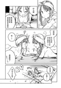 (Reitaisai 15) [Suoiretsym (Hisona)] Fusego, Usuakari (Touhou Project) [Chinese] [迷途竹林汉化]
