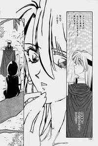 [Sakura Gai] Orga Kids Adventure