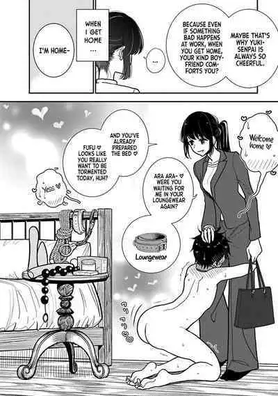 Anata ga Amaku Nedaru Made | Until You Beg so Sweetly