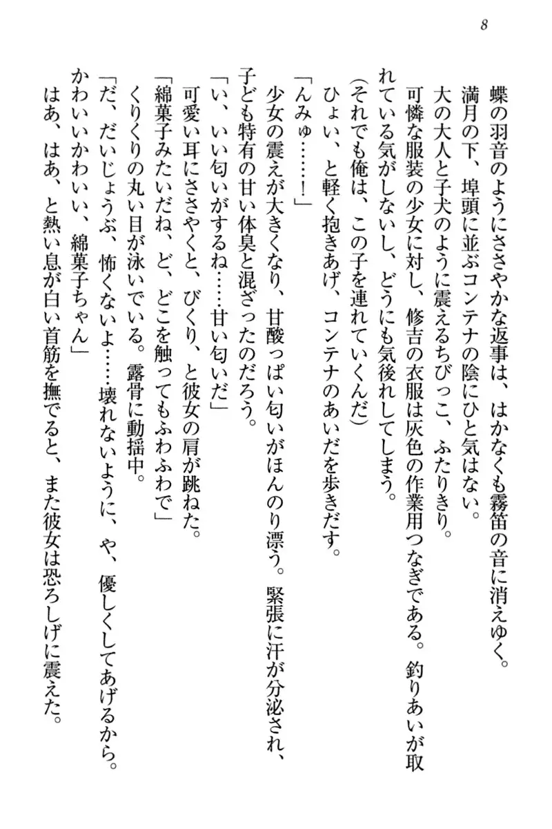 竜王の汚れ仕事!