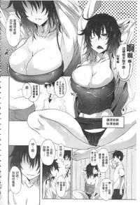 [Mizoguchi Gelatin] Gakusei ~Shougakuseido~ [Chinese]