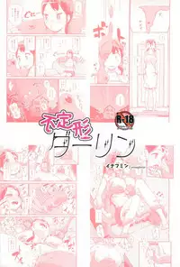 (COMIC1☆9) [Enoughmin (Yarai Akira)] Futeikei Darling