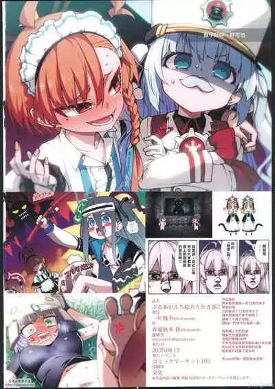 BluArch Echi E Oekaki-bu 2