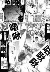 [Erect Sawaru] Mazo❤Chichi | 嗜虐❤爆乳 [Chinese]