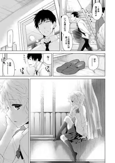 Noraneko Shoujo to no Kurashikata Ch. 1-31
