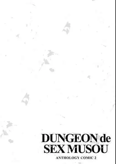 Eroi Hodo Saikyou!? Dungeon de Sex Musou Anthology Comic 2