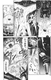 [Uziga Waita] Death Face