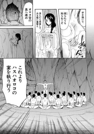 Shoujo Renzoku Yuukai Jiken