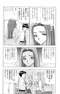 [Yamada Kousuke] Tameshita Girl Vol 2