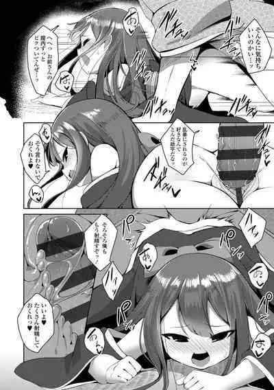 [Enu] Hitoyo Hitoyo Ouse no Mamani [Digital]