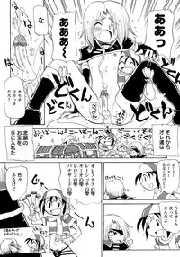 [Anthology] Shounen Ai No Bigaku 13 The Omorashi Shounen