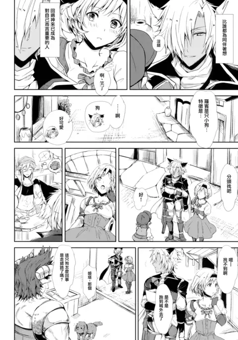 Konya wa Mate. ga Dekinai