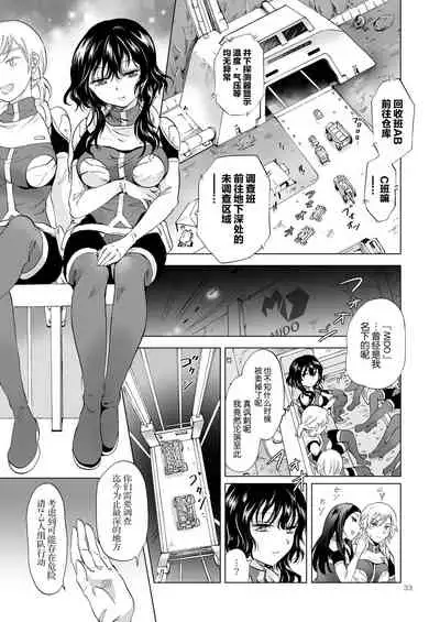 夢色のレプリカ【上】アンドロイドと背徳の契り ch.1-3
