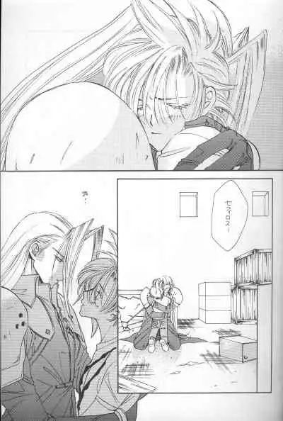 [Pure Heart Club (Okashina Tooru)] I LOVE YOU (Final Fantasy VII)