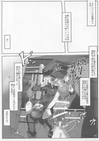 (C90) [Roubai-tei (atahuta)] Tanoshii Seieki Bokujou ~Hanshoku Hen~ (Strike Witches)