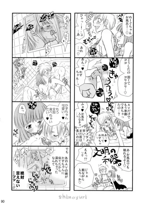 Shimoyuri Kouki Soushuuhen