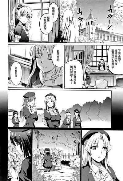 [Kamisiro Ryu] Shirushi | 淫印記 [Chinese] [裏之夢境]