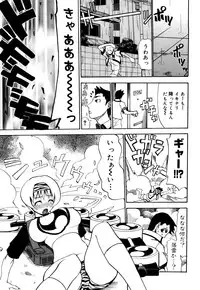 [Moritaka Takashi] Nyan Nyan Chuuihou