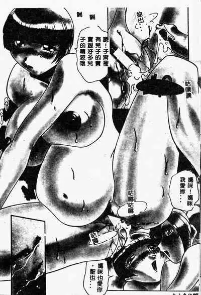 Mesu Haha - Mother Animal