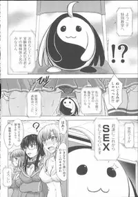 [Inanaki Shiki] Houkago Kouhai Note