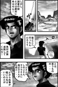 BREAK ZEBRA 2 (Urusei Yatsura)