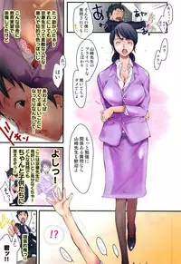 COMIC GEKI-YABA Vol. 02