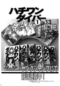 [Youkai Tamanokoshi (CHIRO)] 81 dvaiver (81diver)