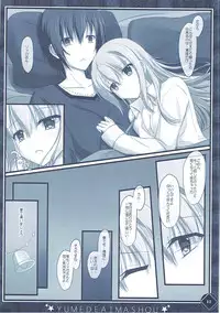 彼女の夢が想定外すぎた件 (D.C. -ダ・カーポ-)